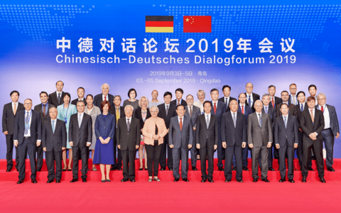 Konstituierende Sitzung des Deutsch-Chinesischen Dialogforums in Qingdao im September 2019 Konstituierende Sitzung des Deutsch-Chinesischen Dialogforums in Qingdao im September 2019